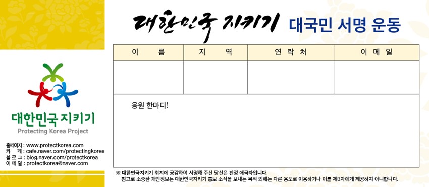 2.대한민국지키기 행사 안내